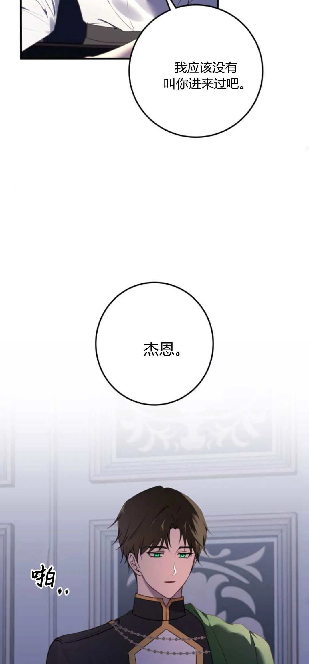 第23话 第17页
