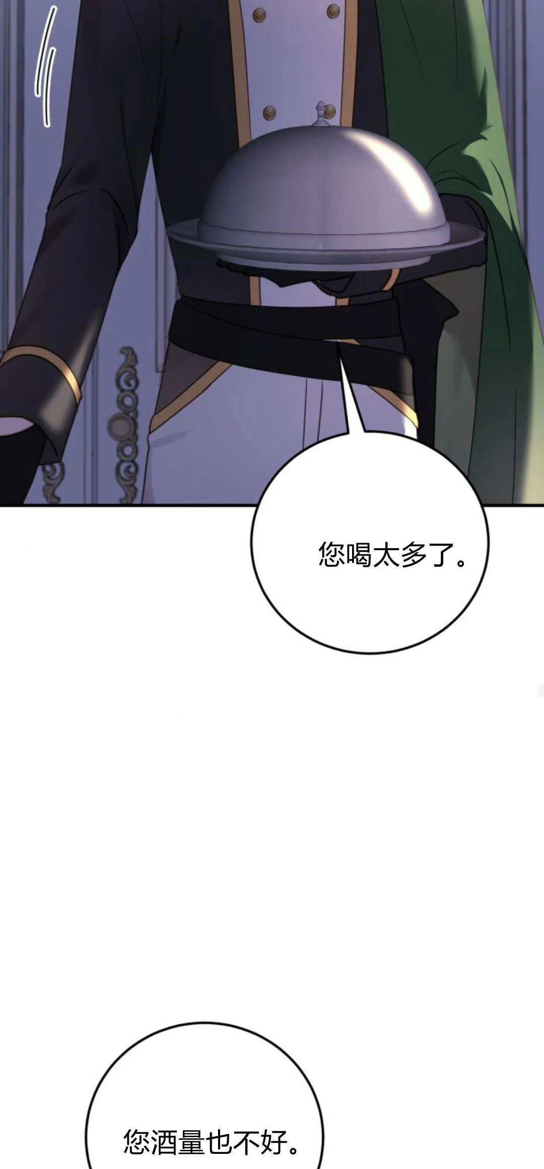 第23话 第18页