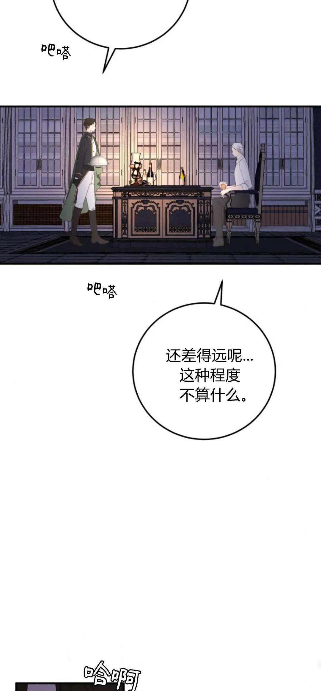 第23话 第19页