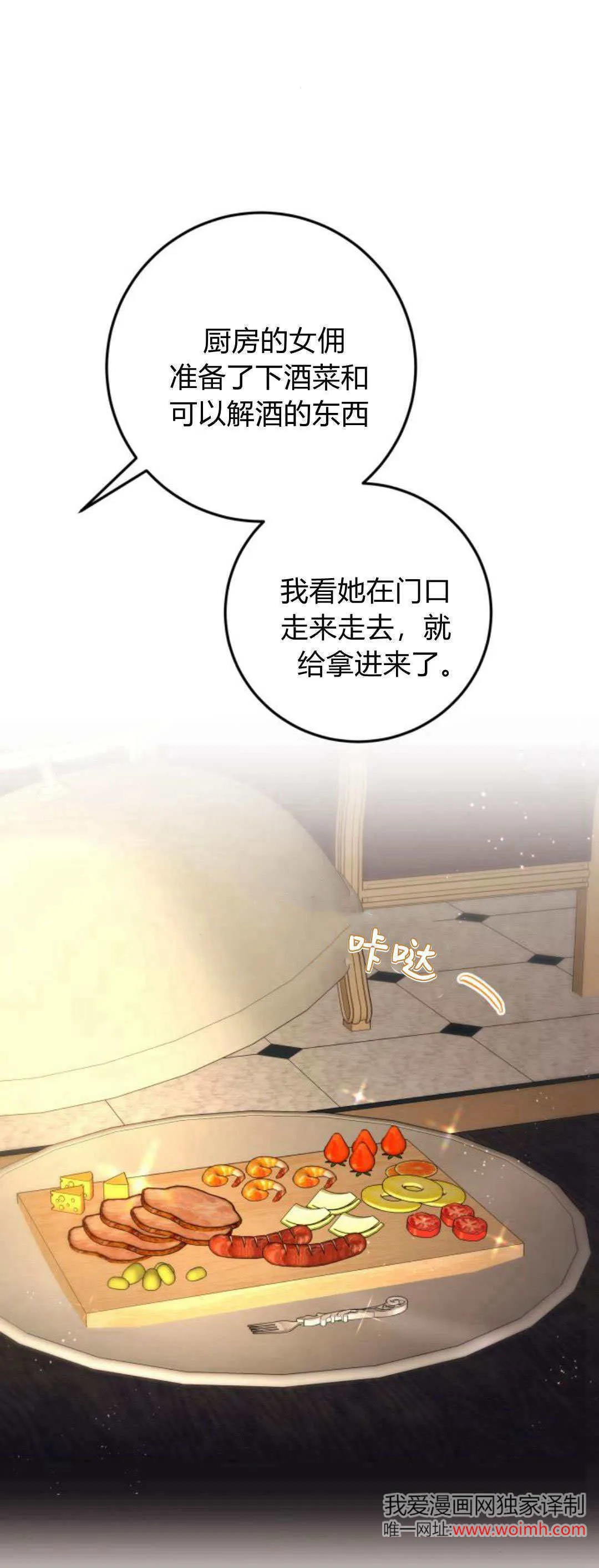 第23话 第21页