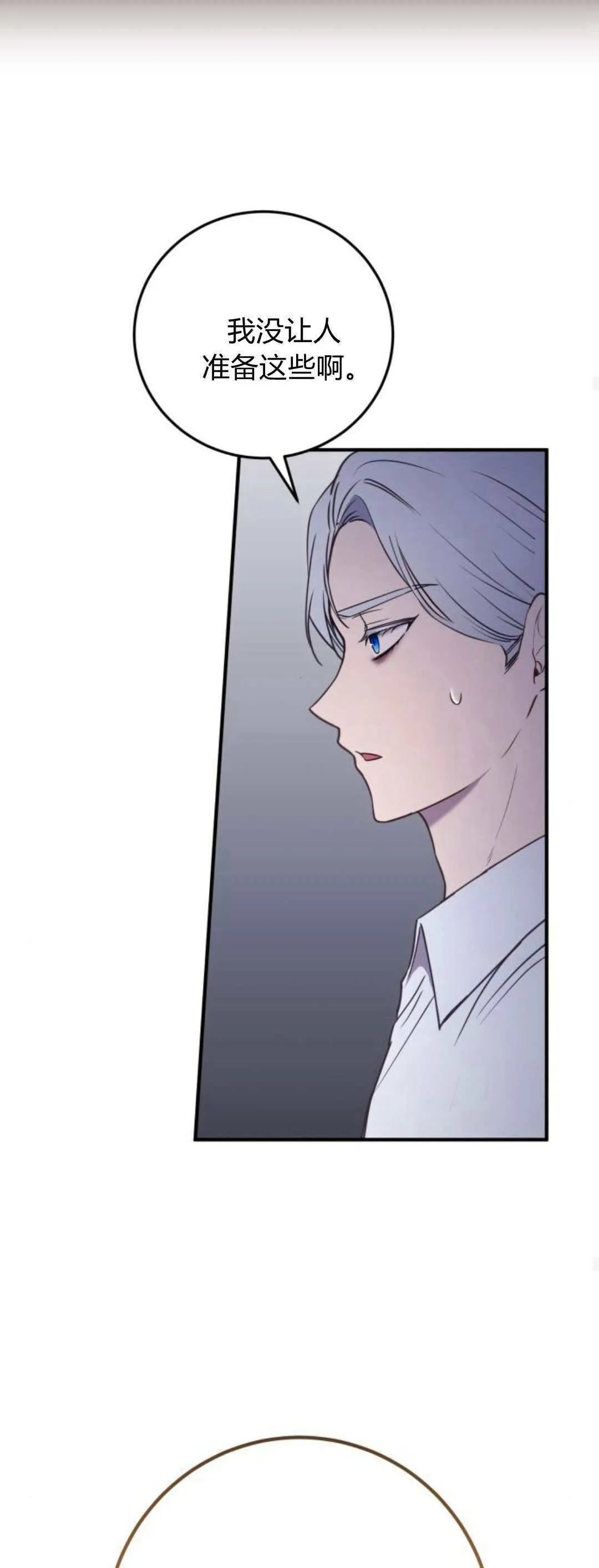 第23话 第22页