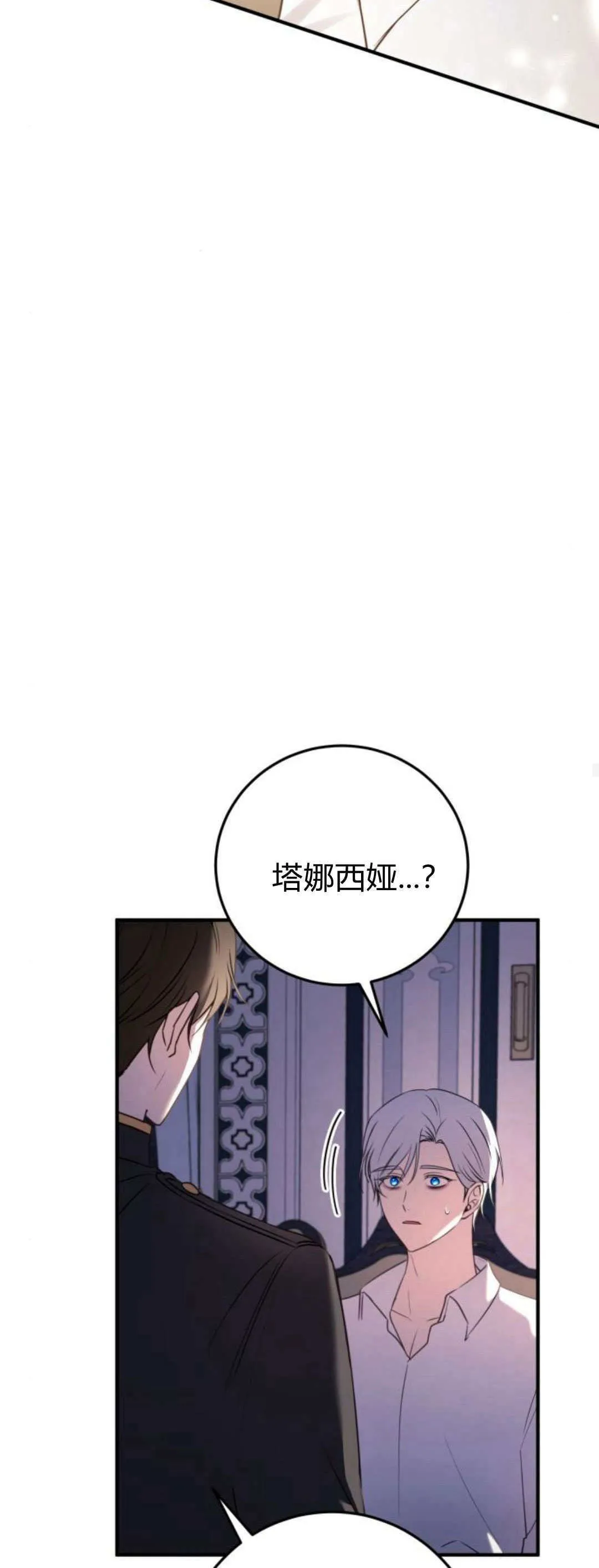 第23话 第24页