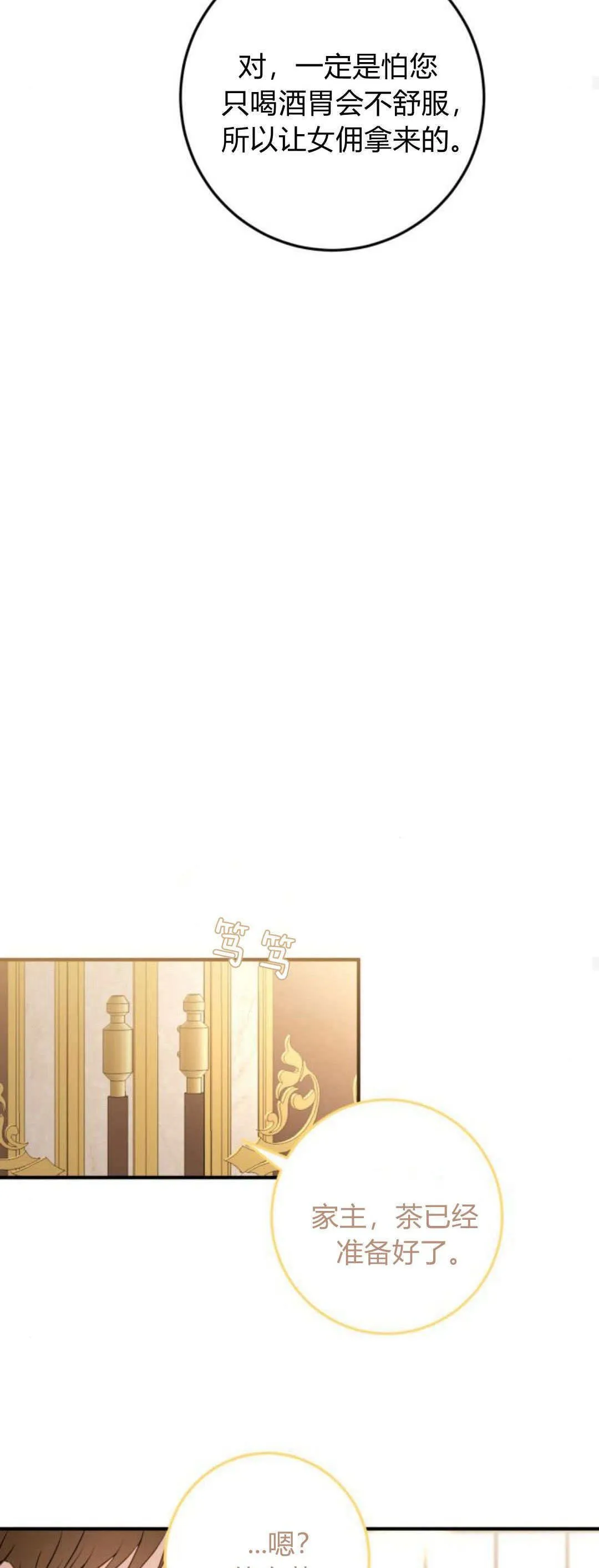 第23话 第25页