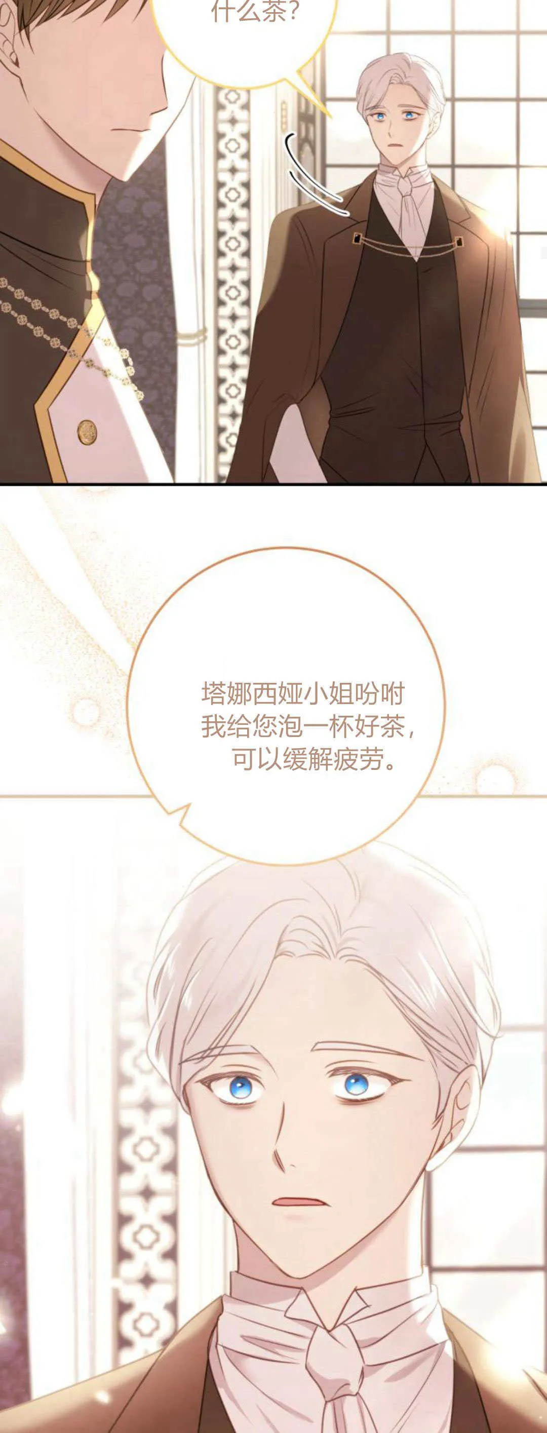 第23话 第26页