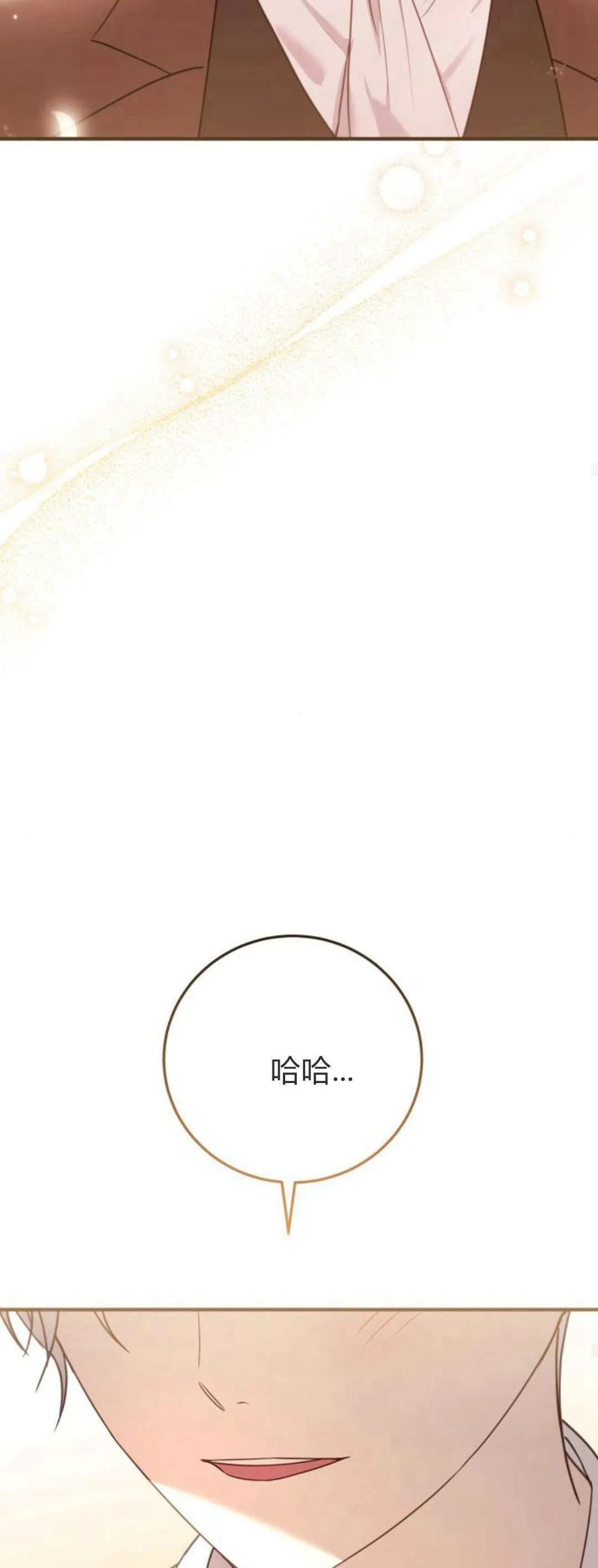 第23话 第27页