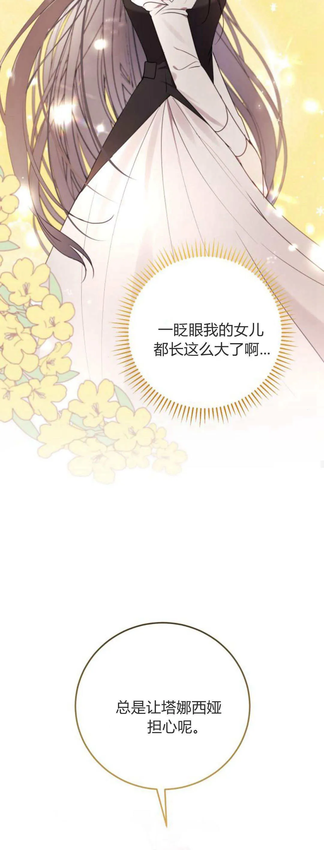 第23话 第29页