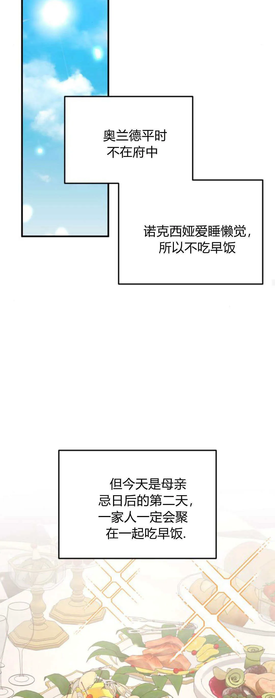 第23话 第32页