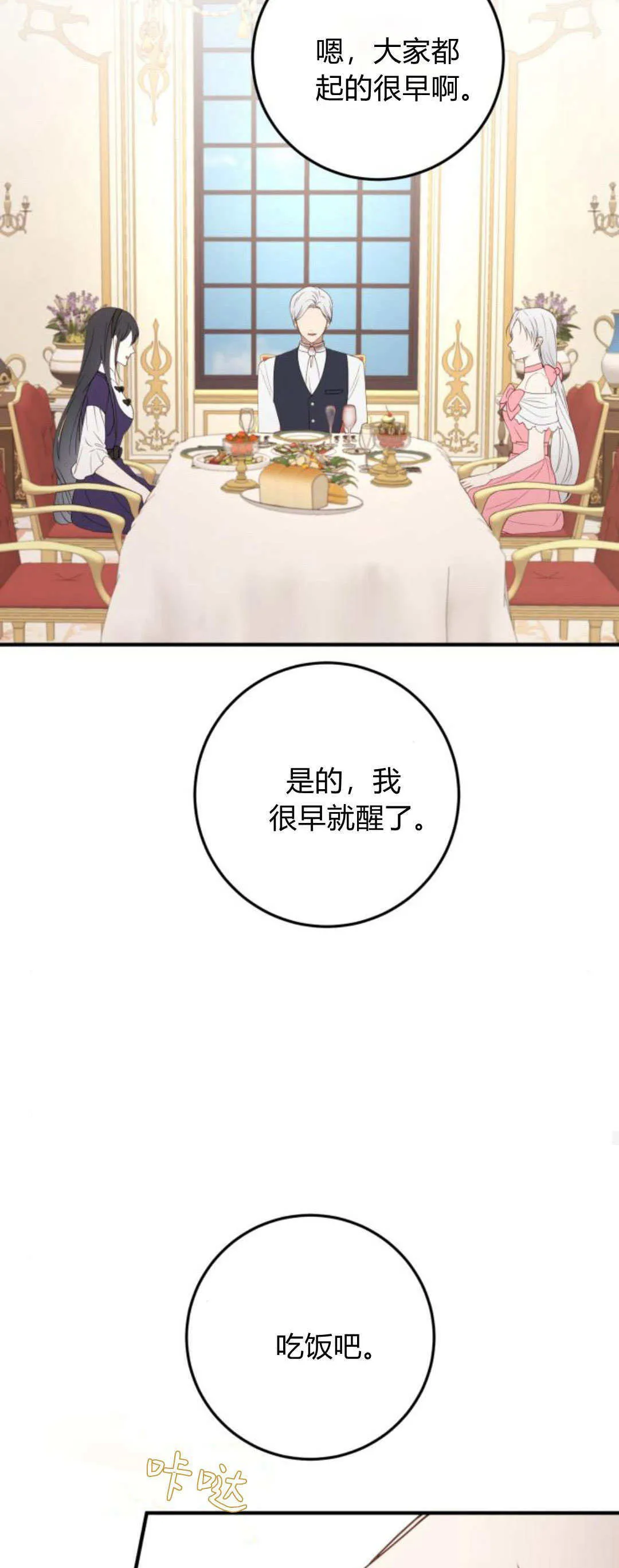 第23话 第34页
