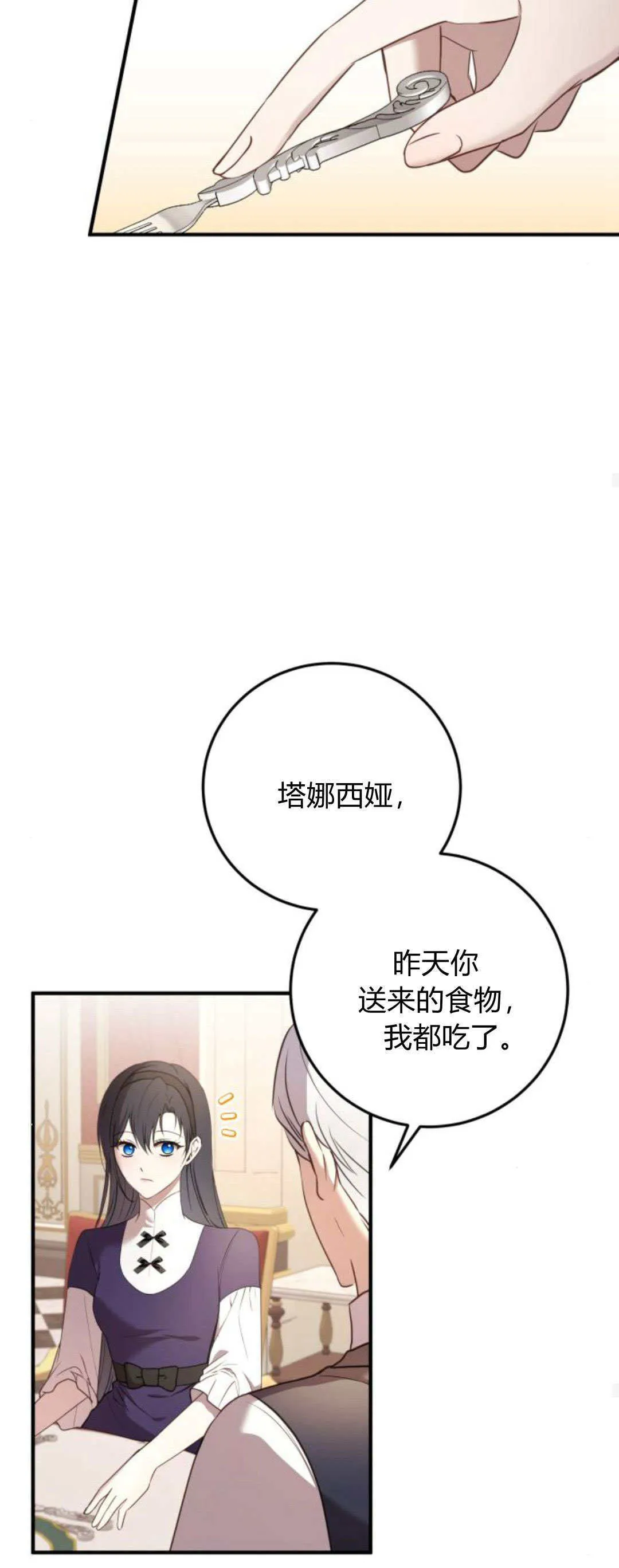 第23话 第35页