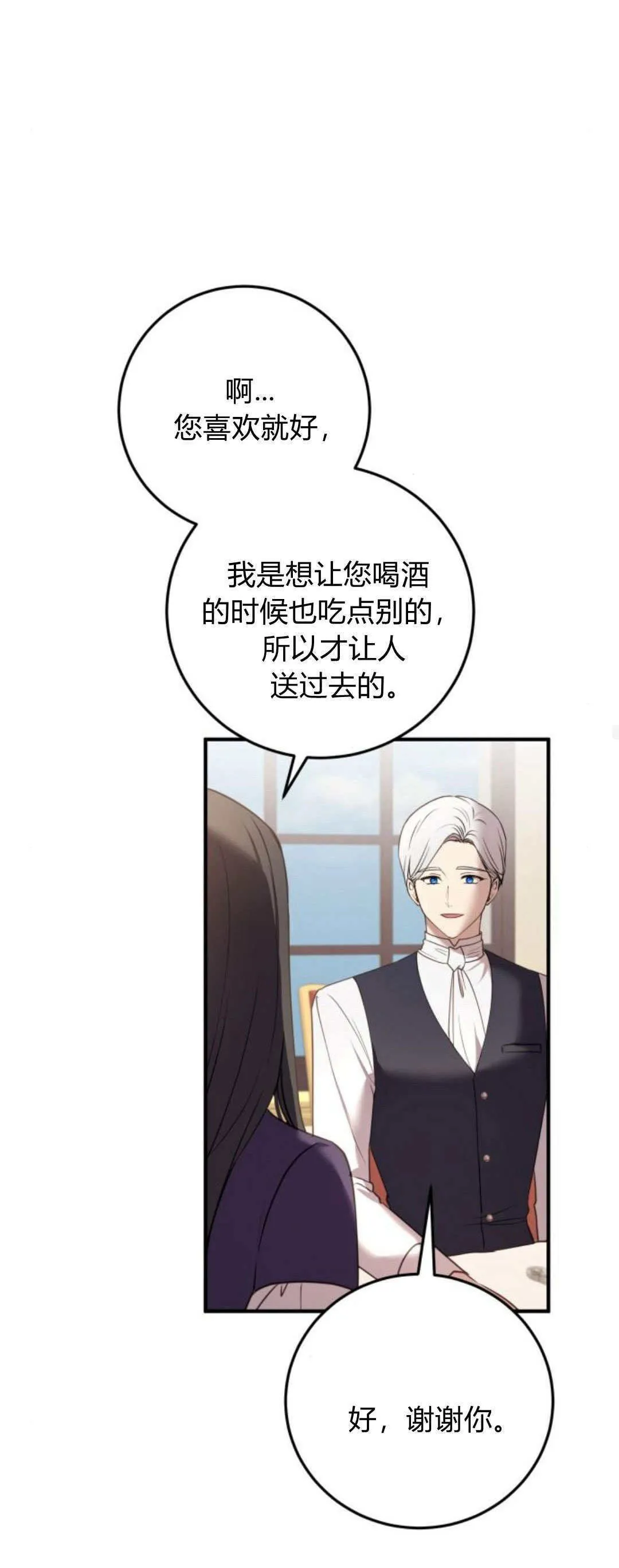 第23话 第36页