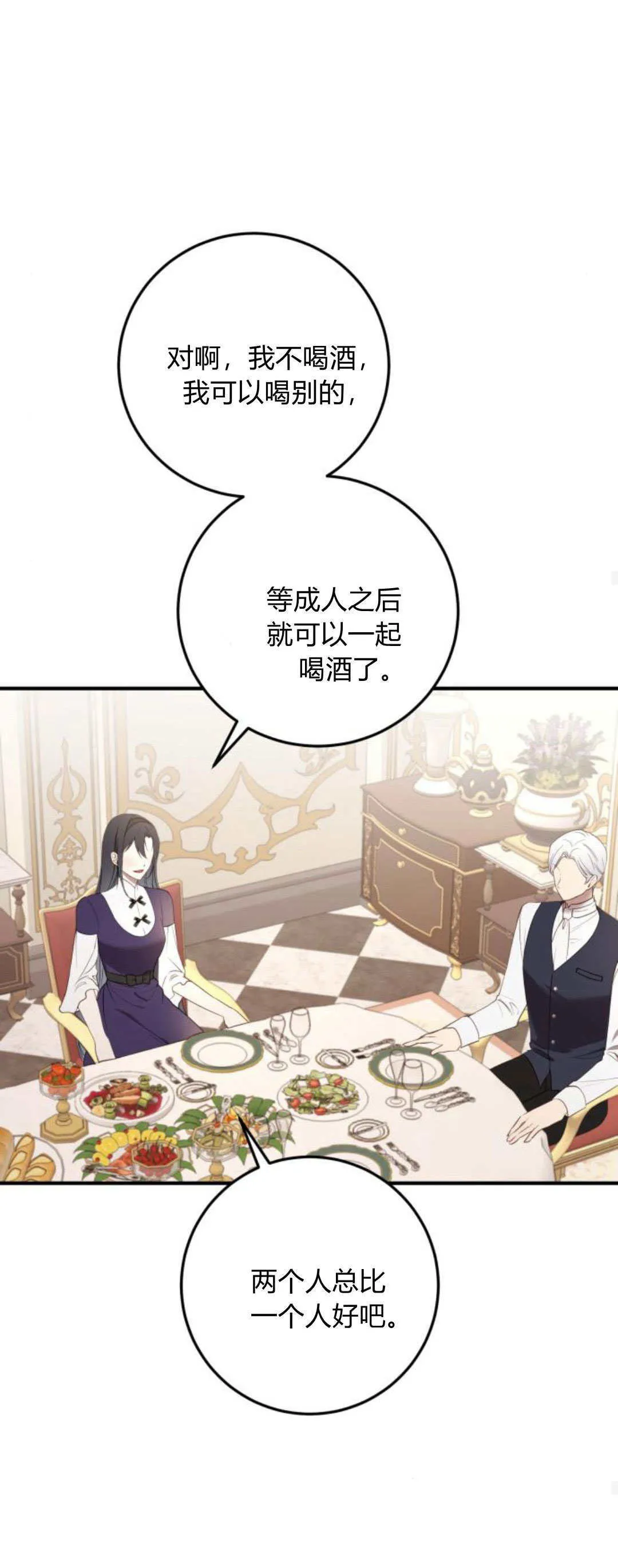 第23话 第39页