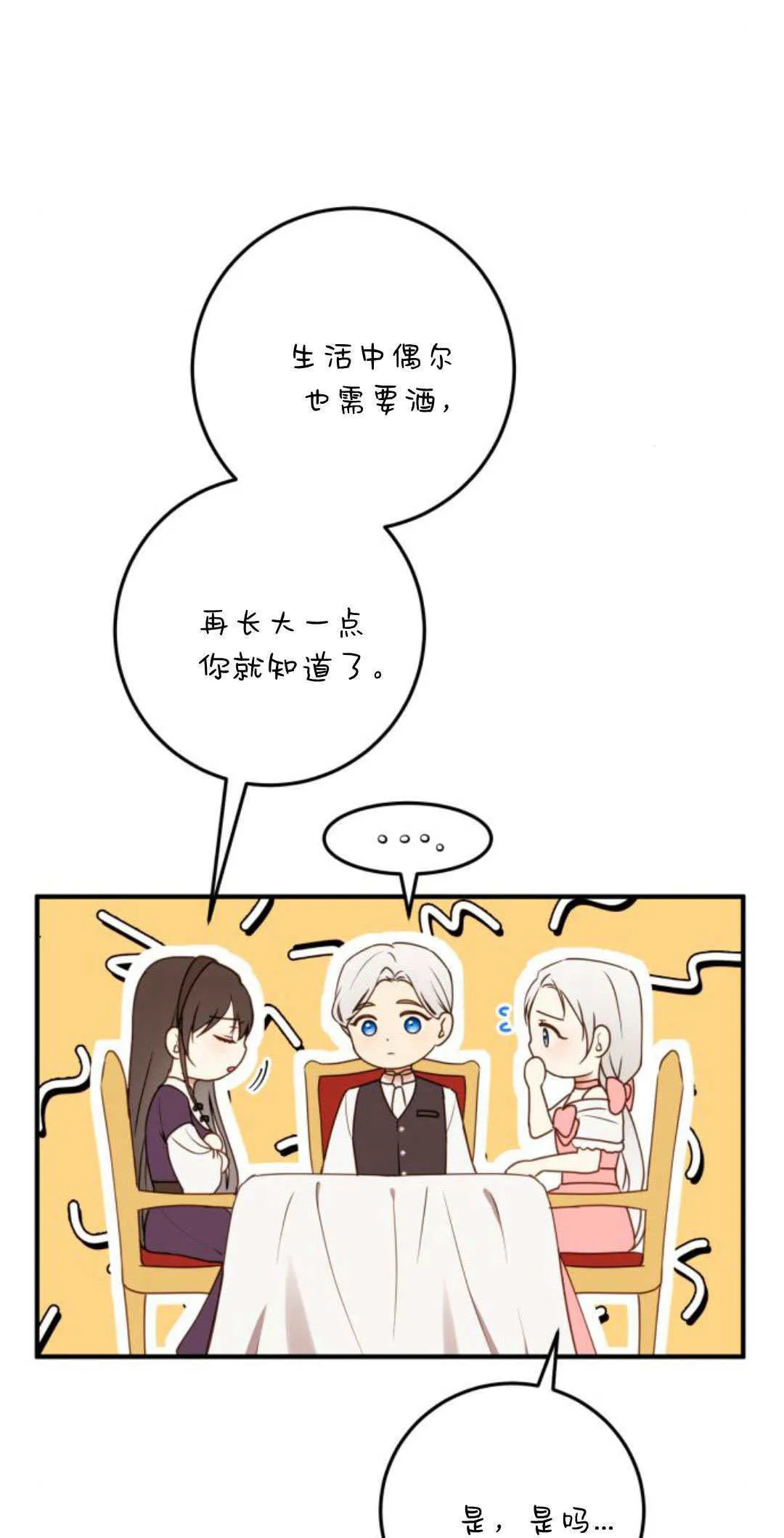 第23话 第41页