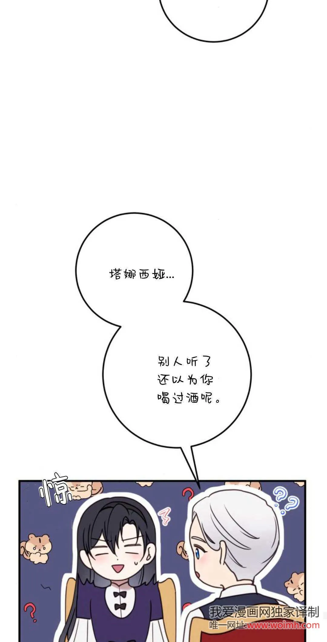 第23话 第42页