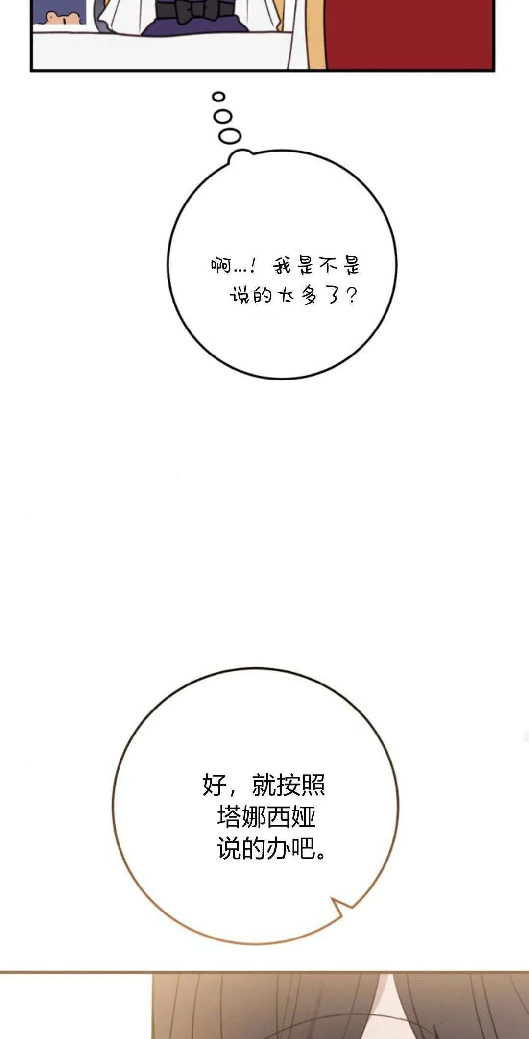 第23话 第43页