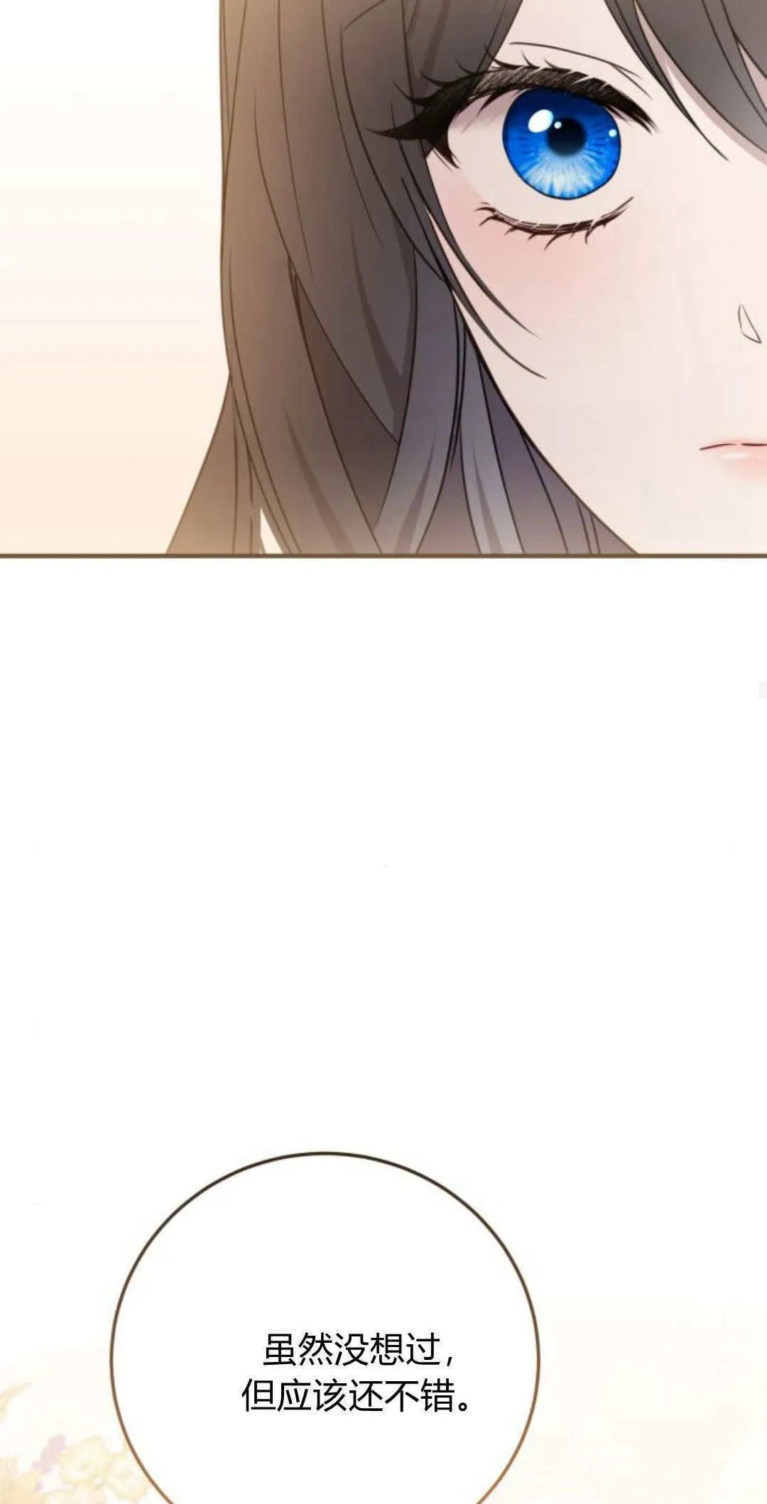 第23话 第44页