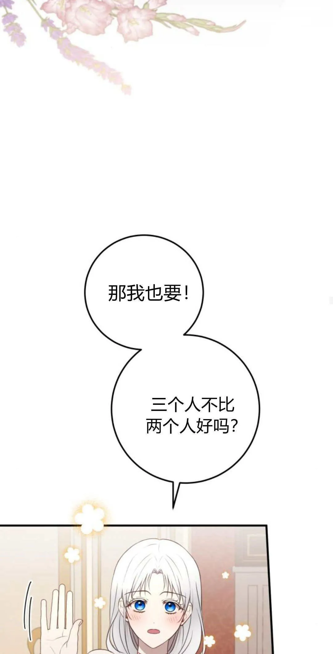 第23话 第47页