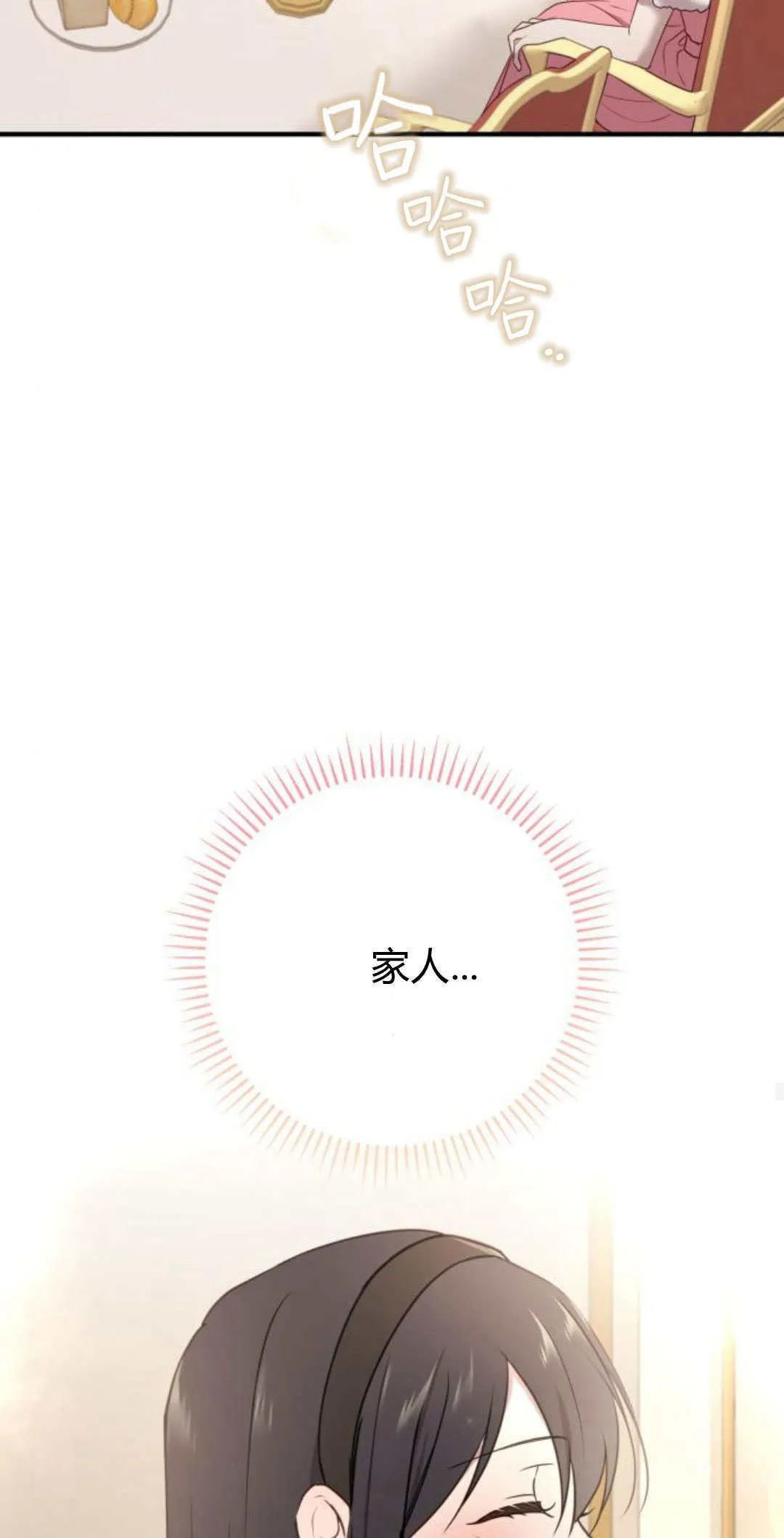 第23话 第49页