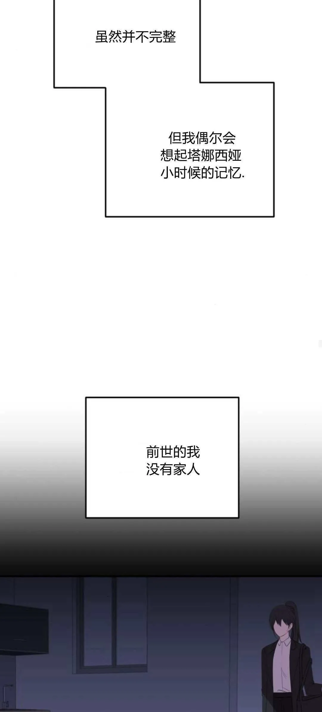 第23话 第53页