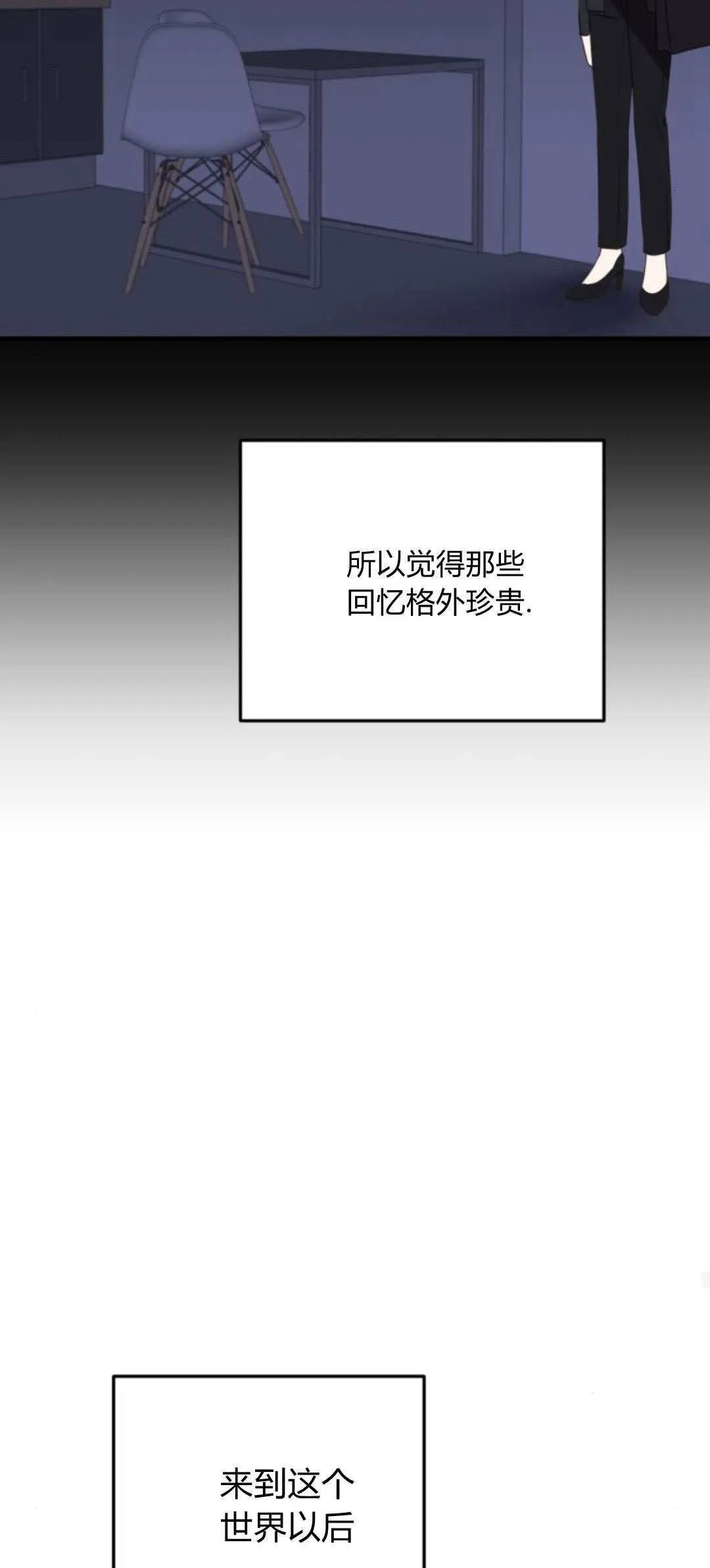 第23话 第54页