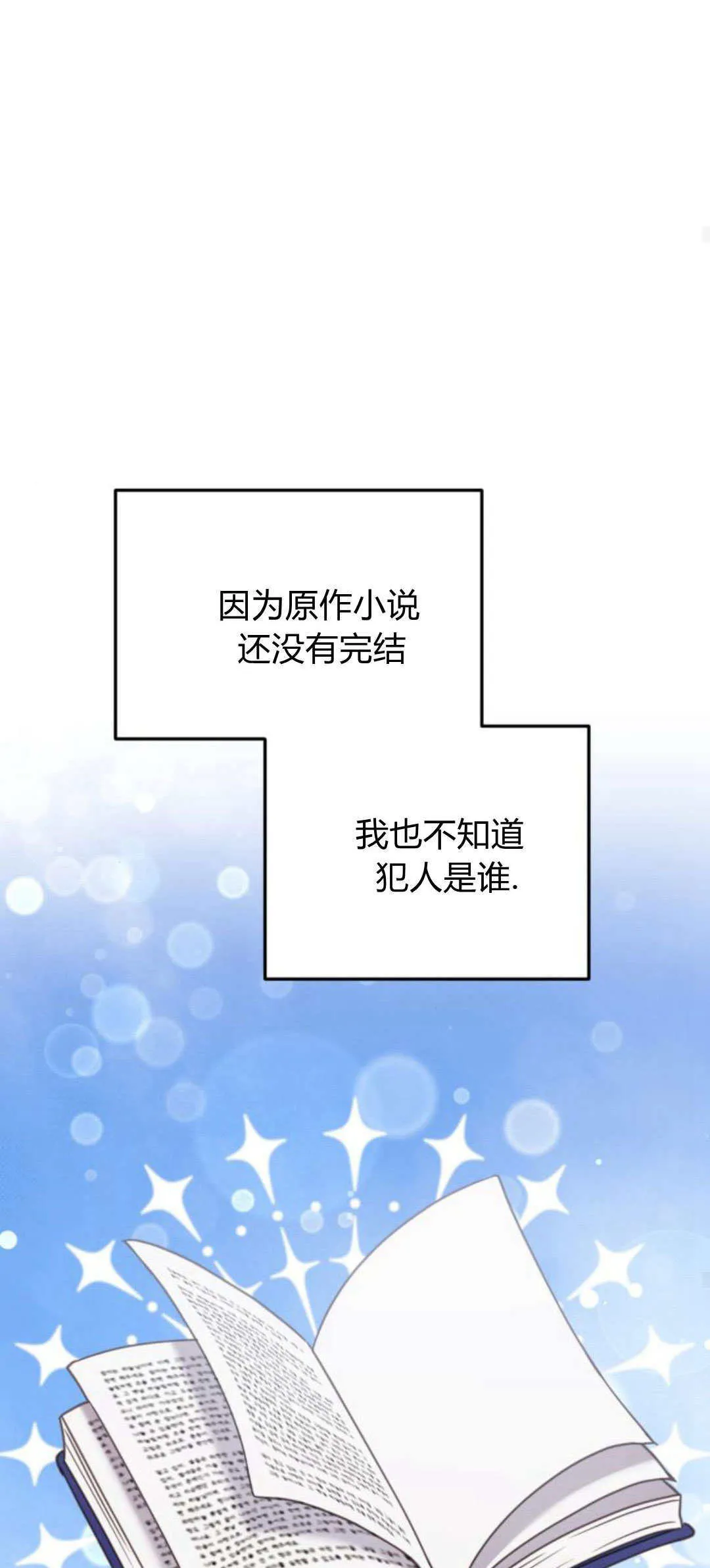 第23话 第58页