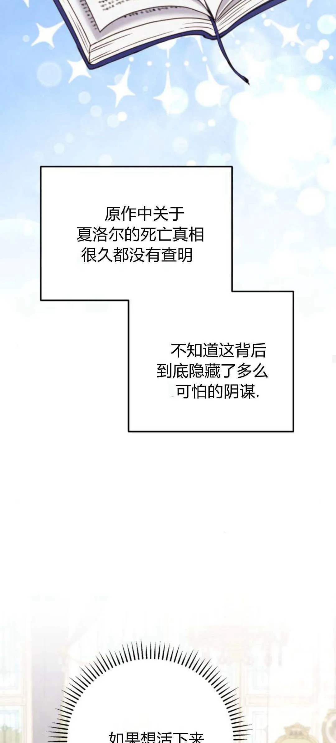 第23话 第59页