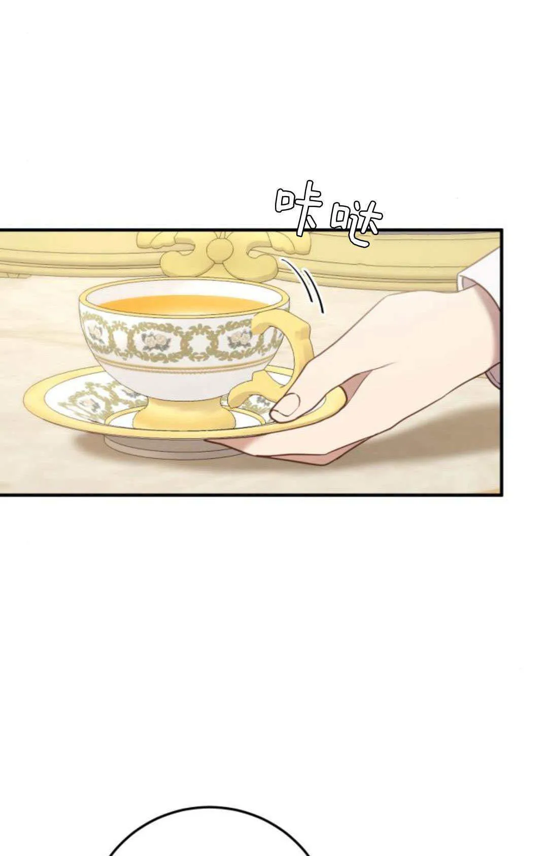 第23话 第61页