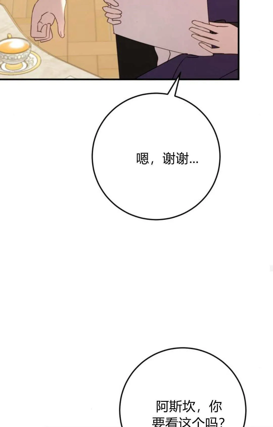 第23话 第63页