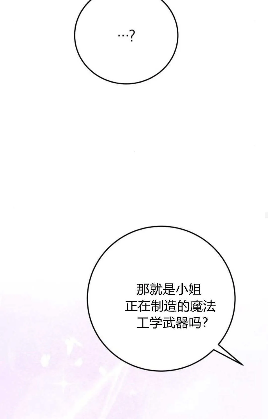 第23话 第65页