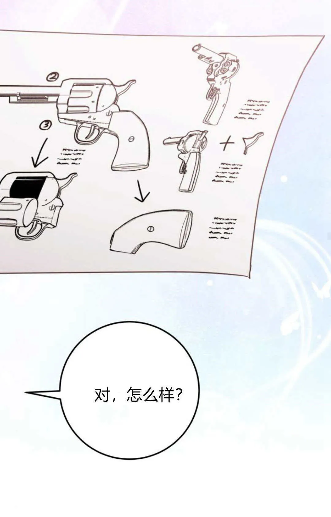 第23话 第66页