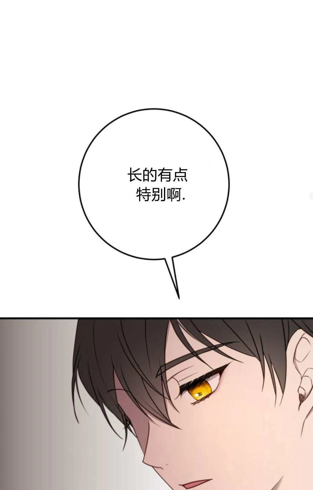 第23话 第67页