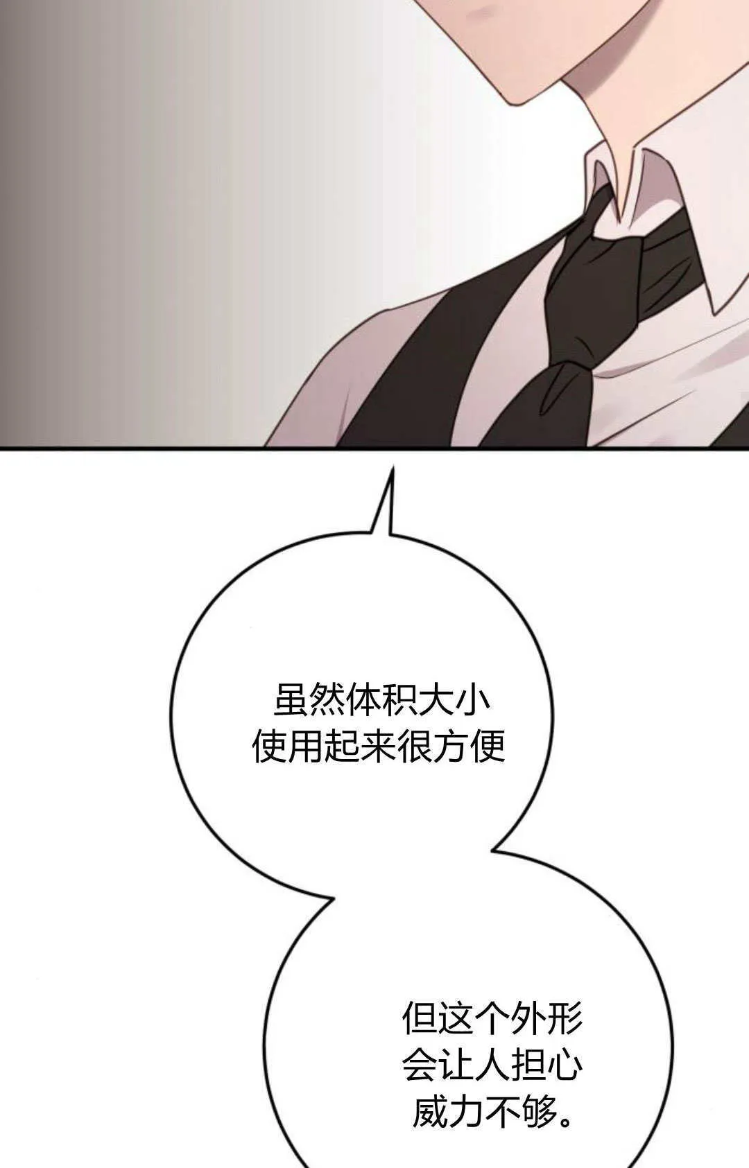 第23话 第68页
