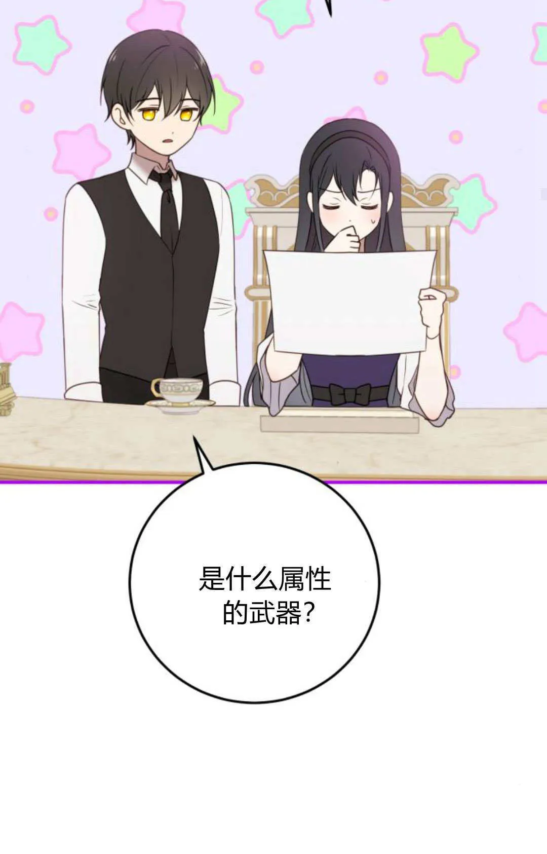 第23话 第70页