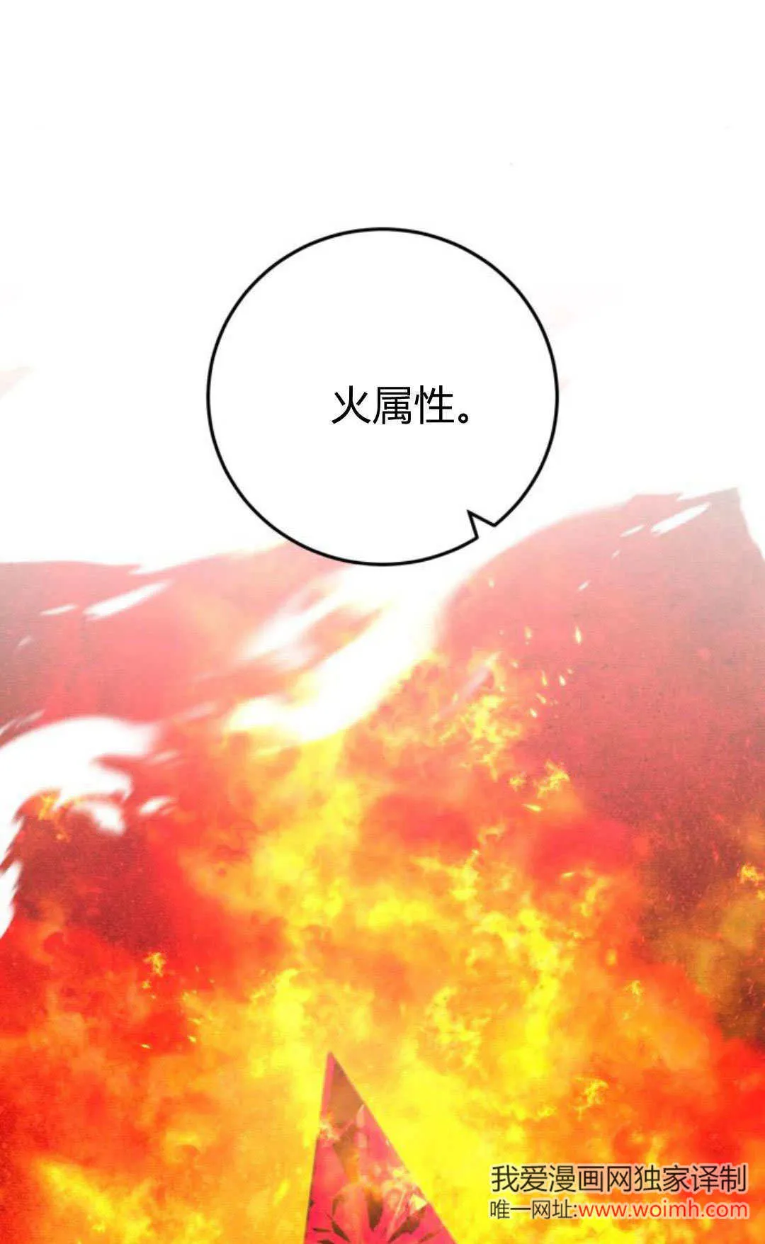 第23话 第71页
