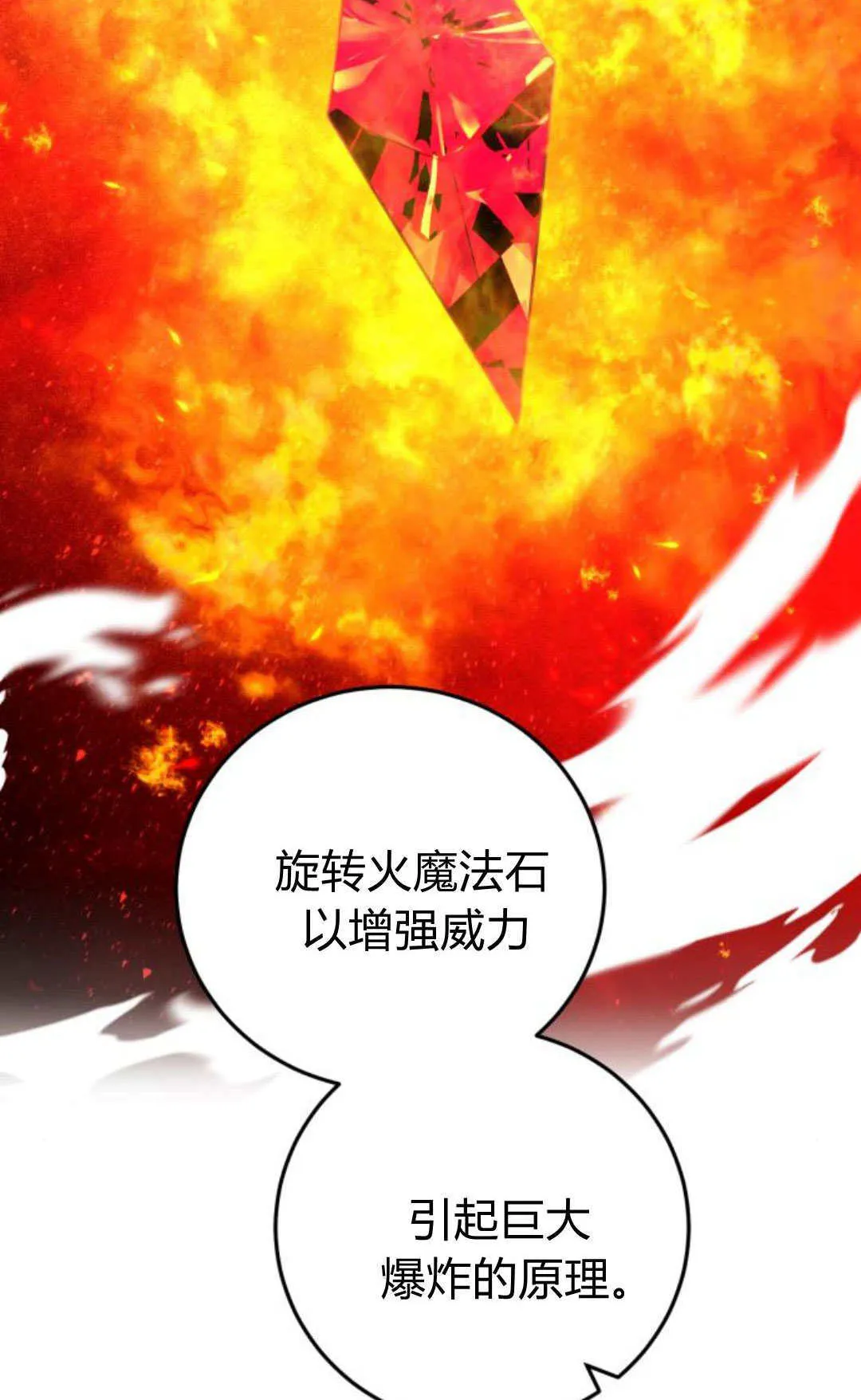 第23话 第72页