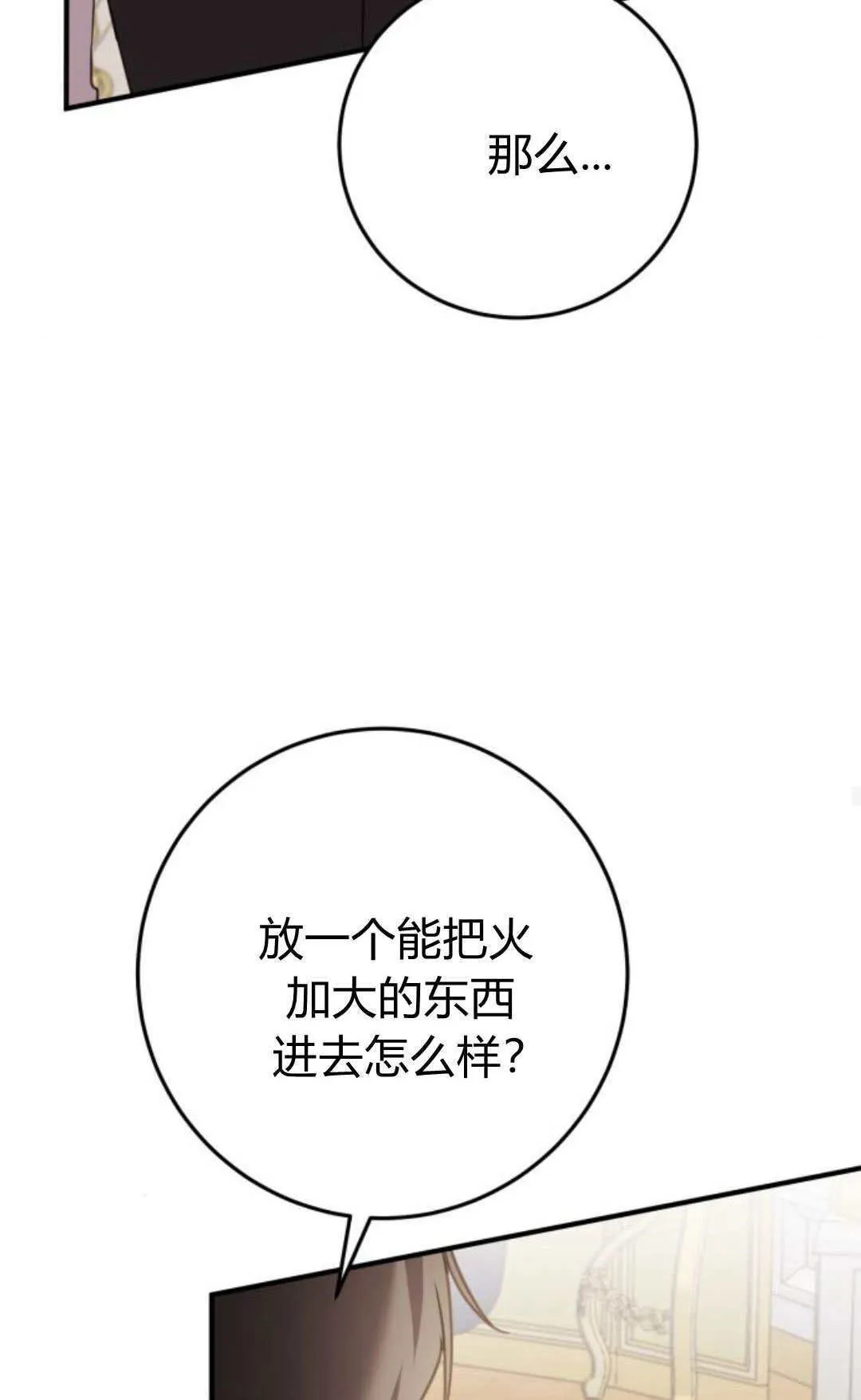 第23话 第74页