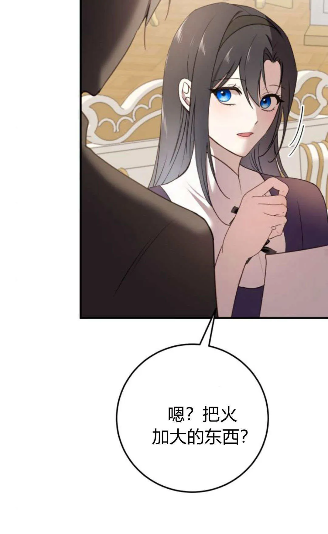 第23话 第75页