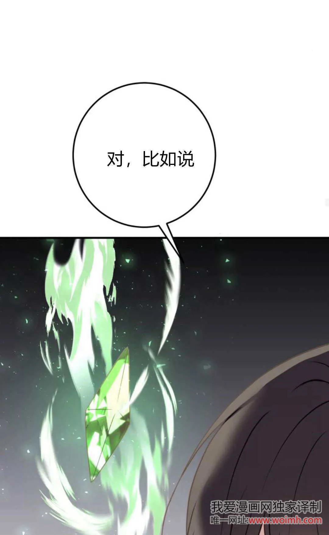 第23话 第76页