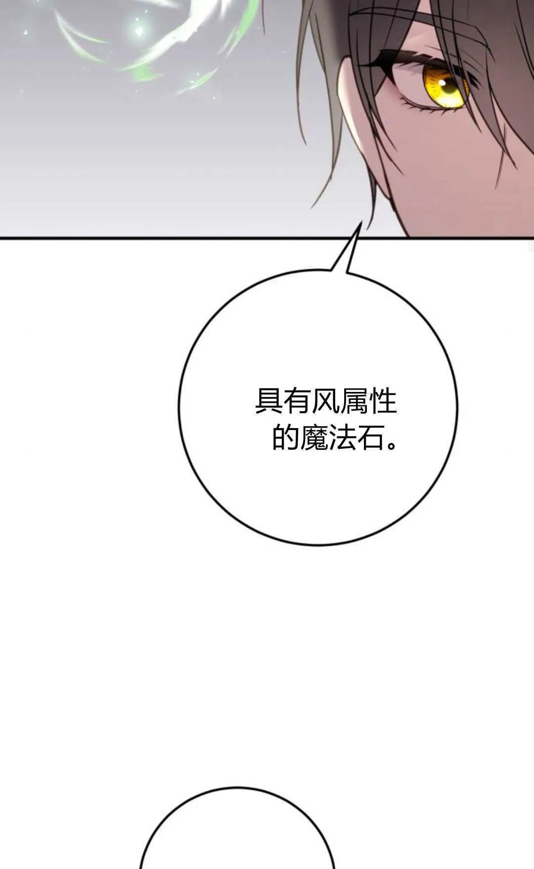 第23话 第77页