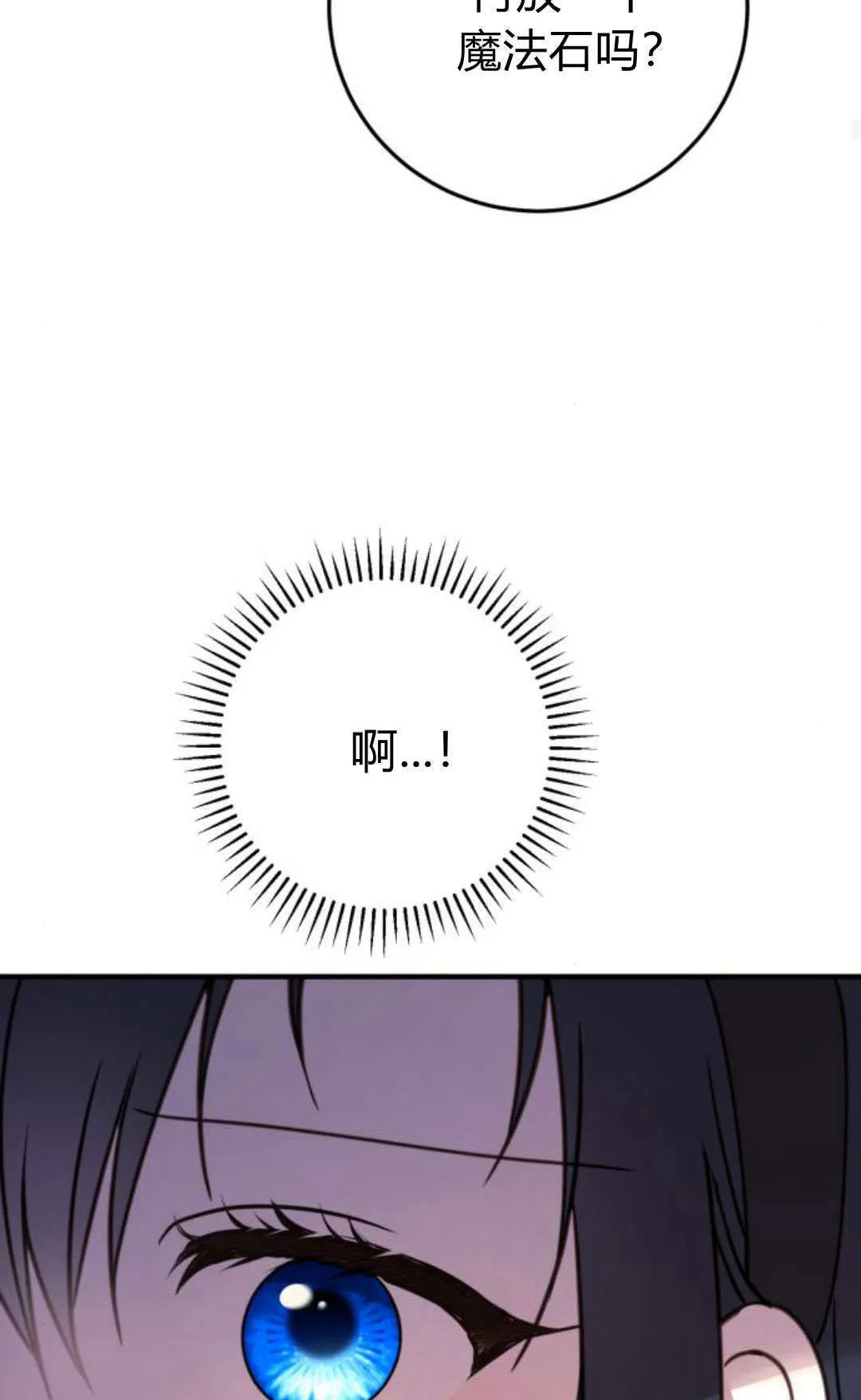 第23话 第79页