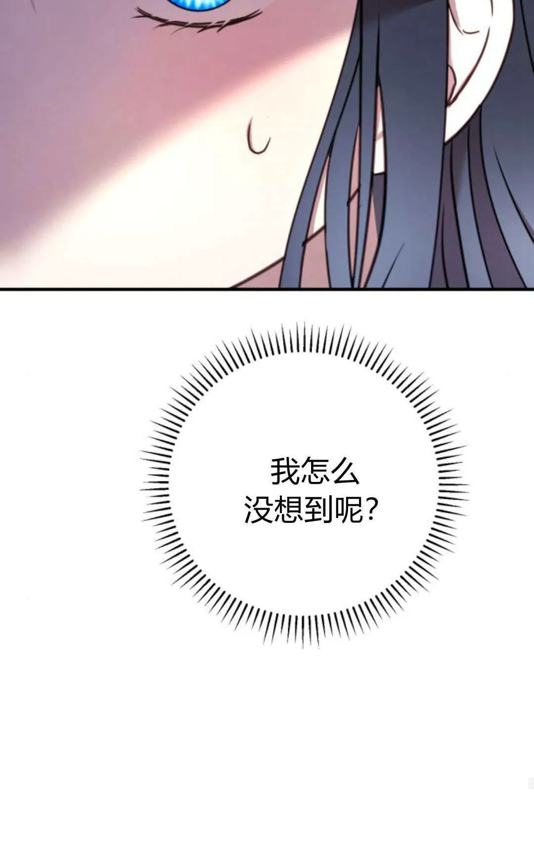 第23话 第80页