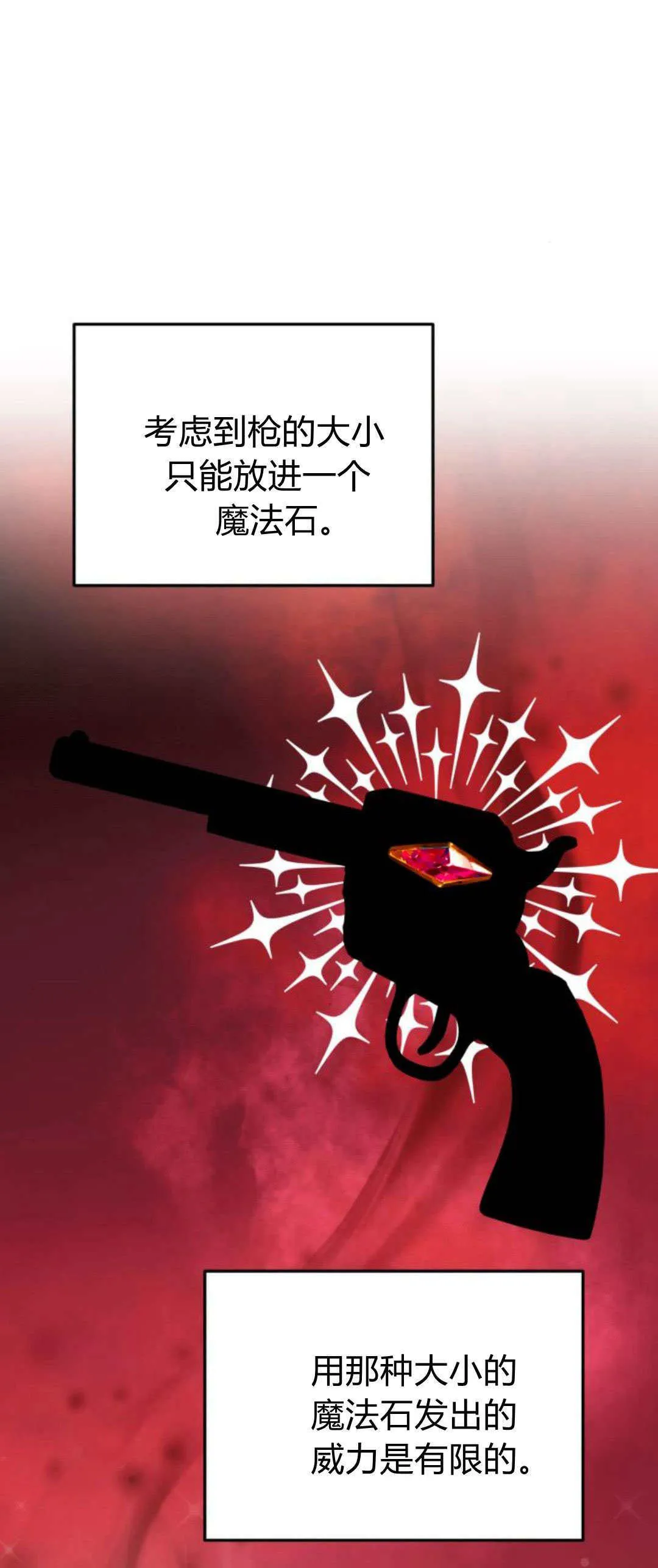 第23话 第81页