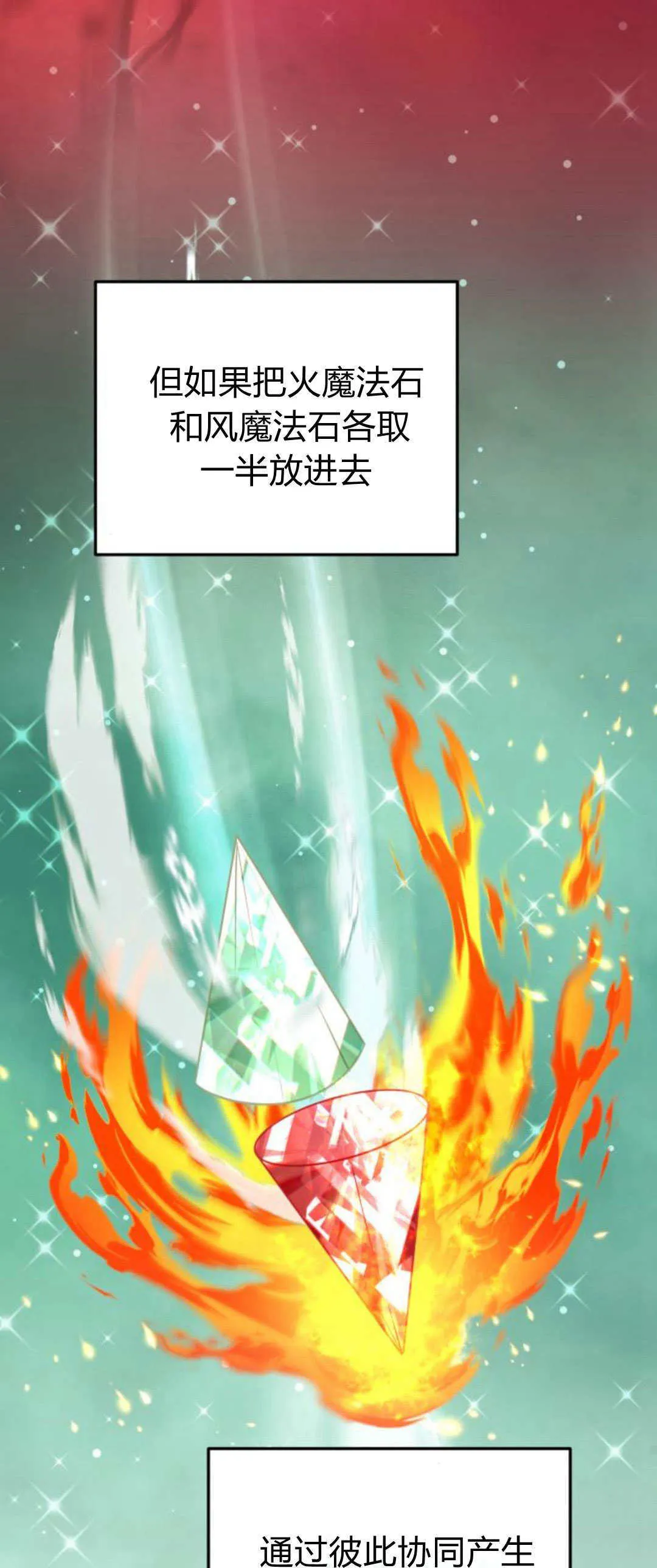 第23话 第82页