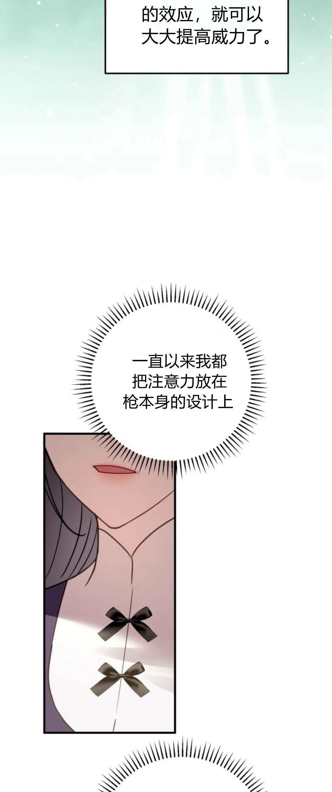 第23话 第83页