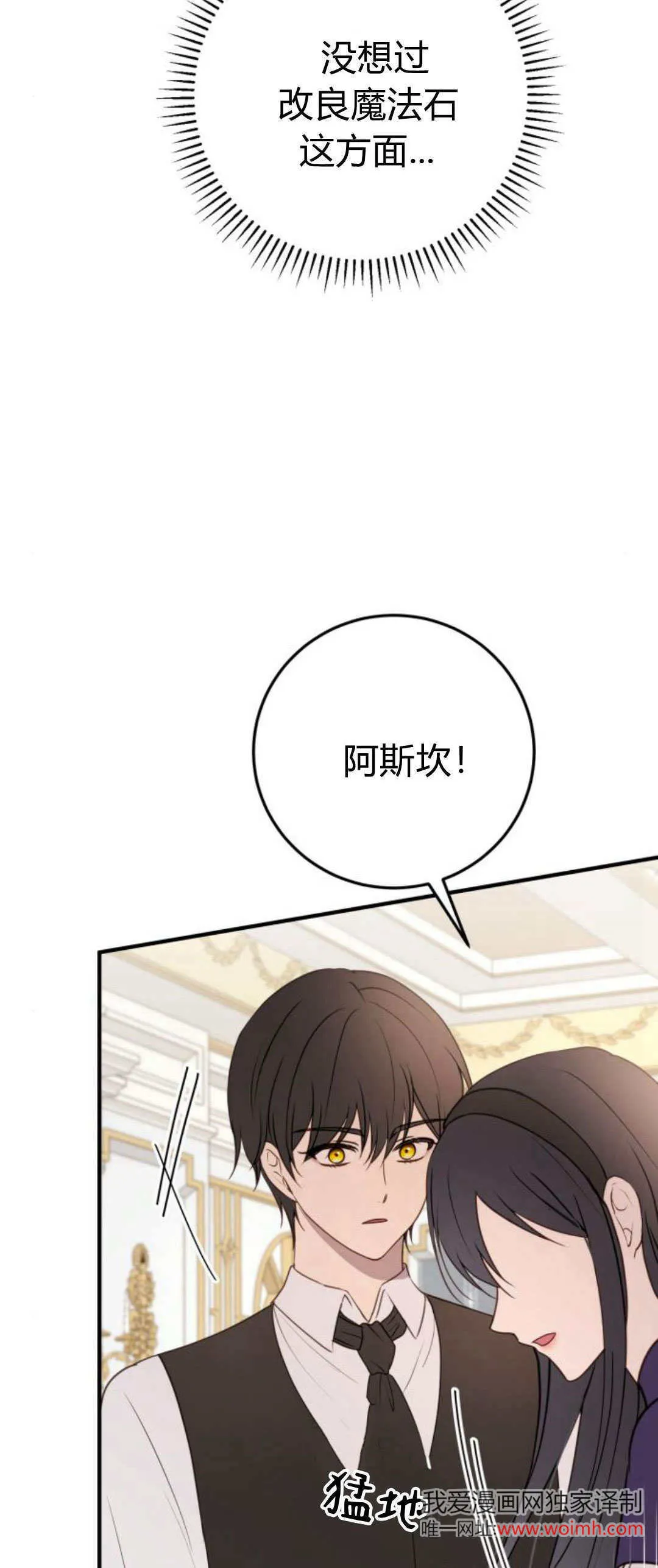 第23话 第84页
