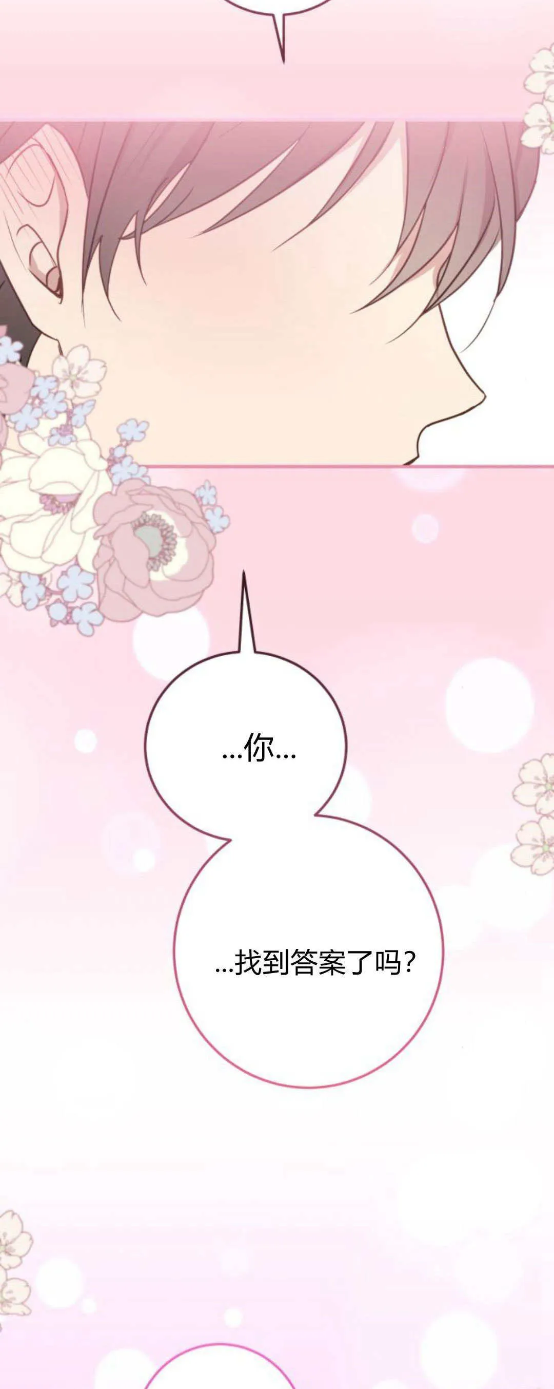 第24话 第7页