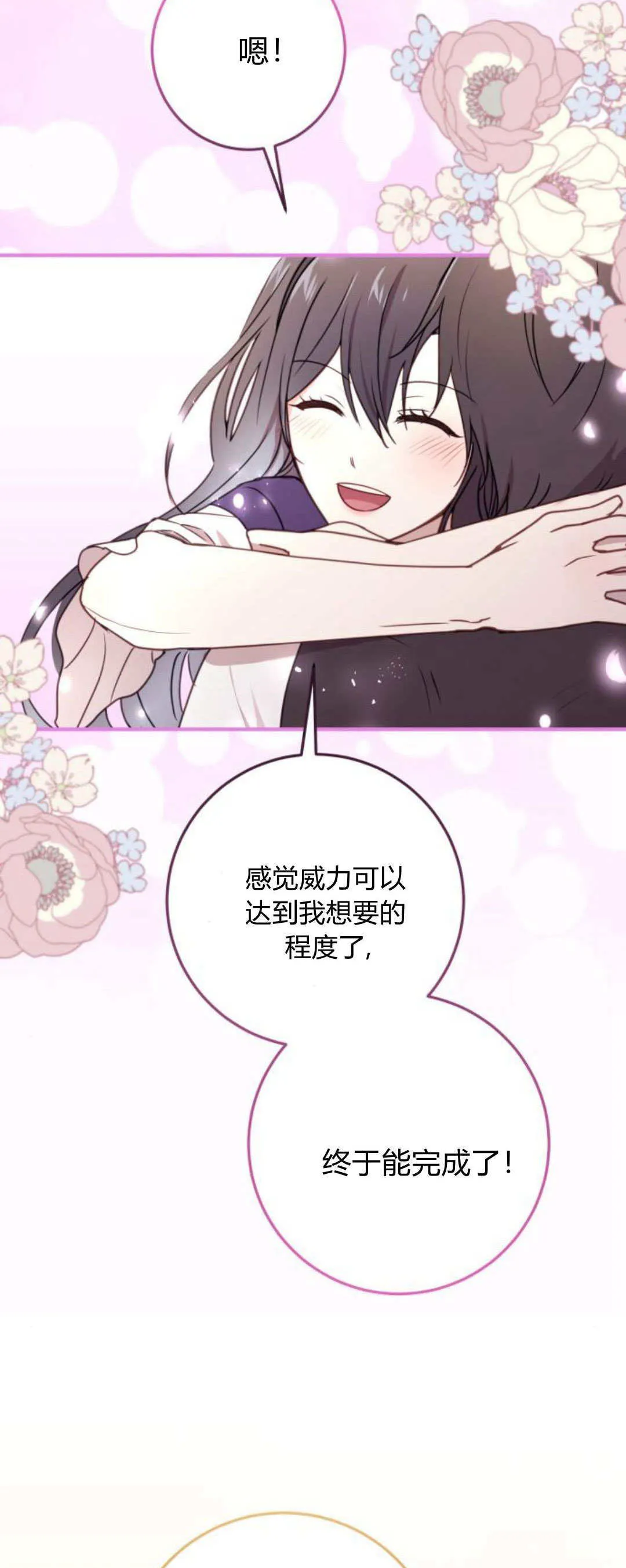 第24话 第8页