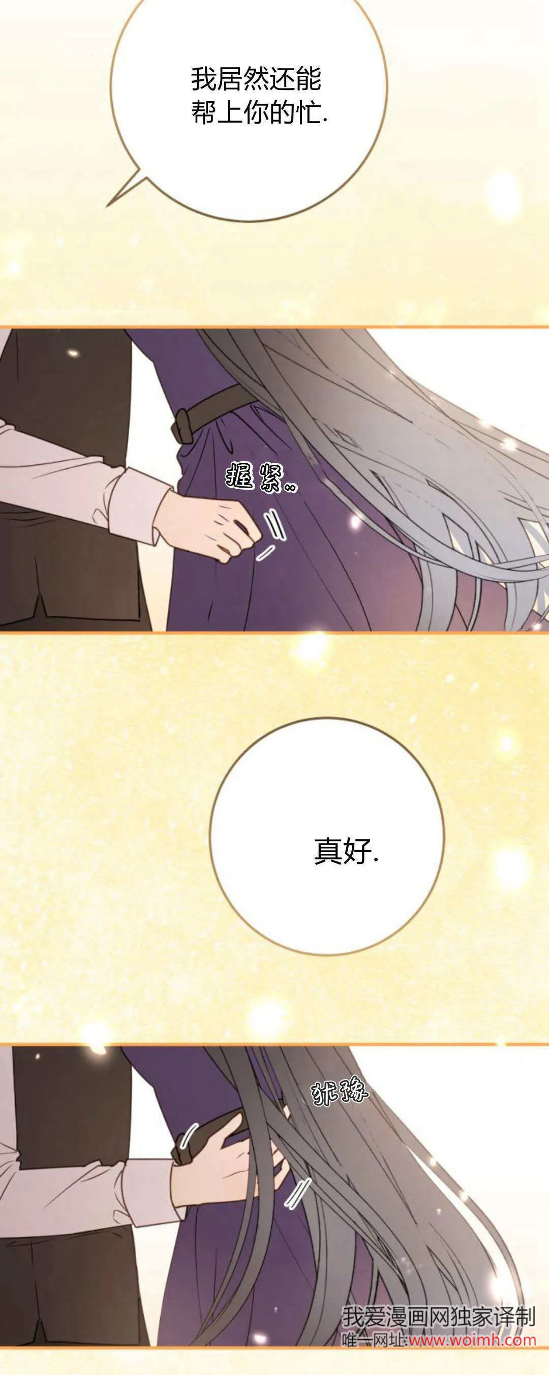 第24话 第9页