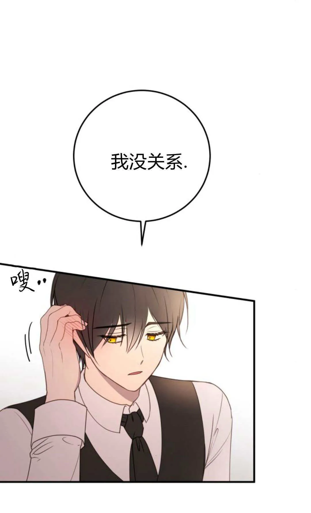 第24话 第11页