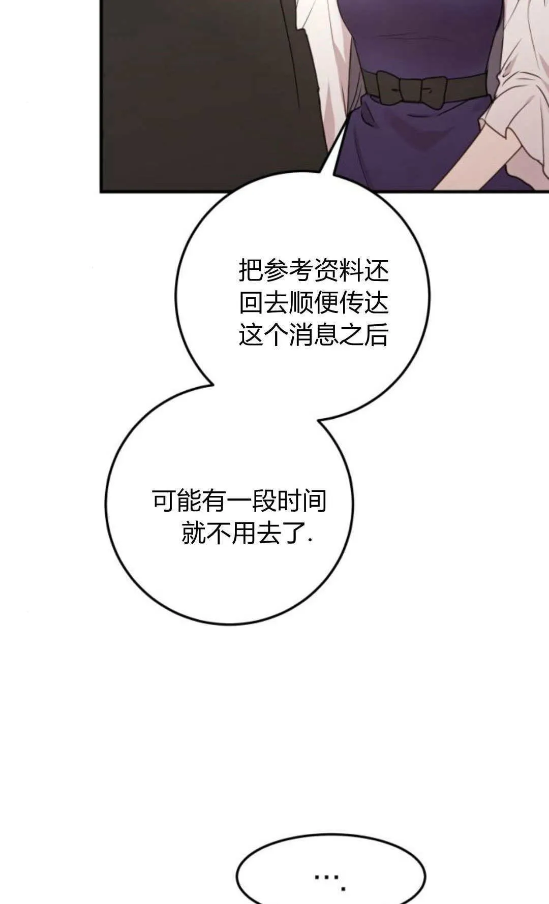 第24话 第13页
