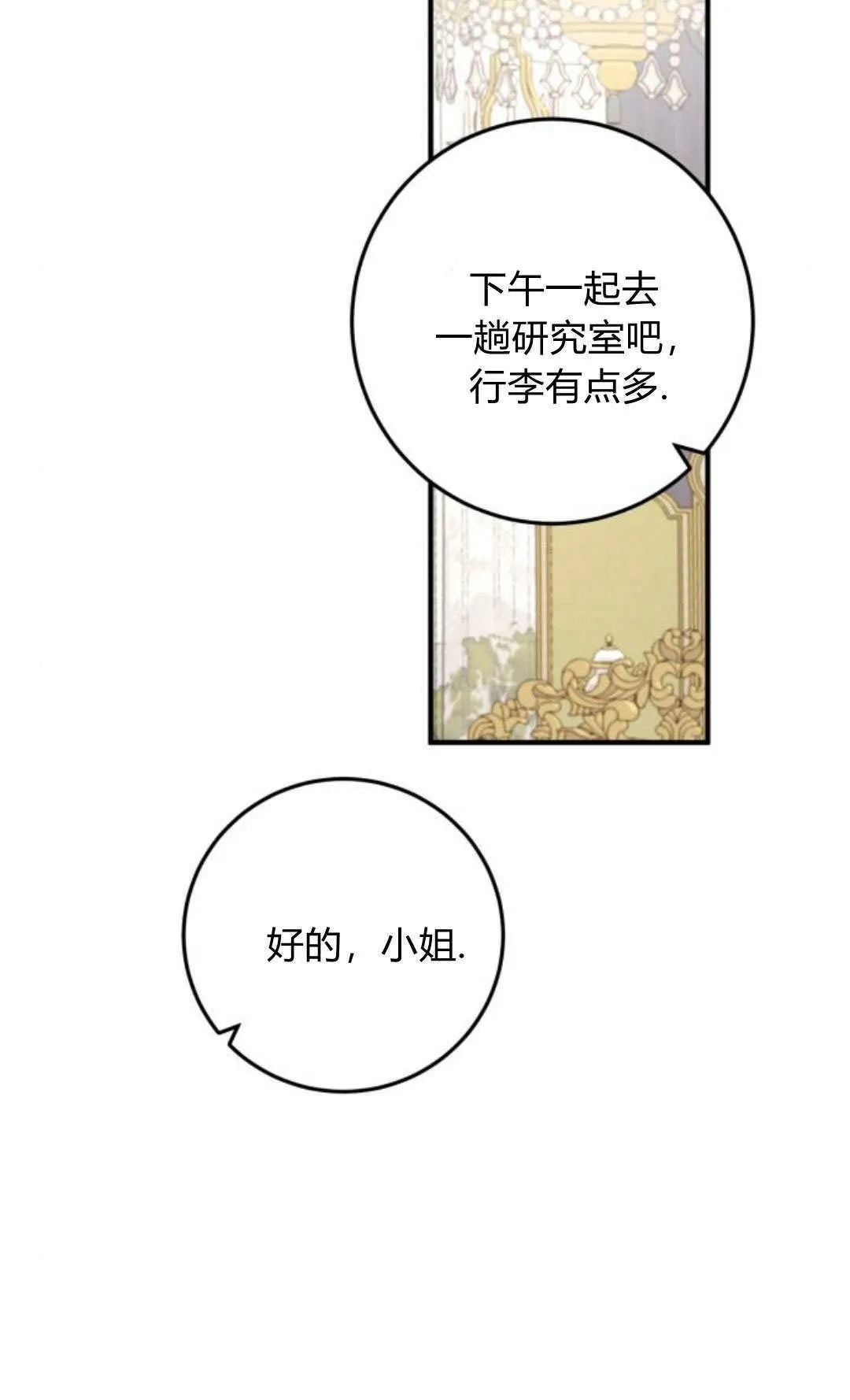 第24话 第17页